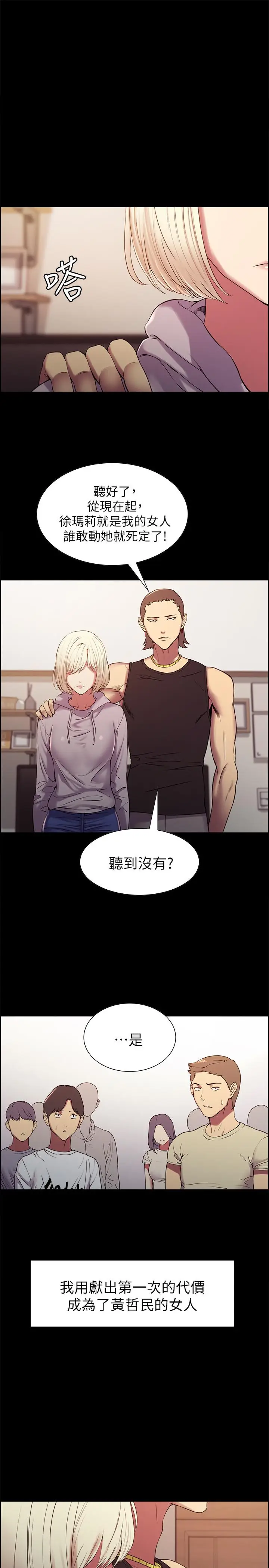 漫画《室友招募中》第17话第13张图