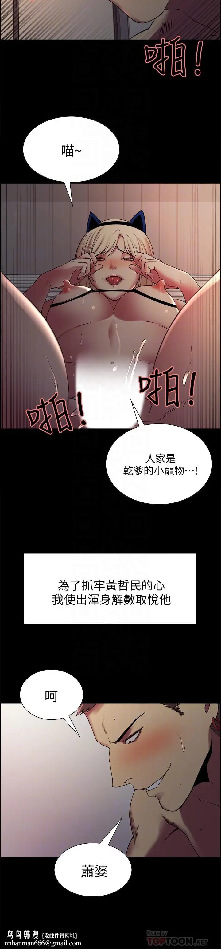 漫画《室友招募中》第17话第16张图