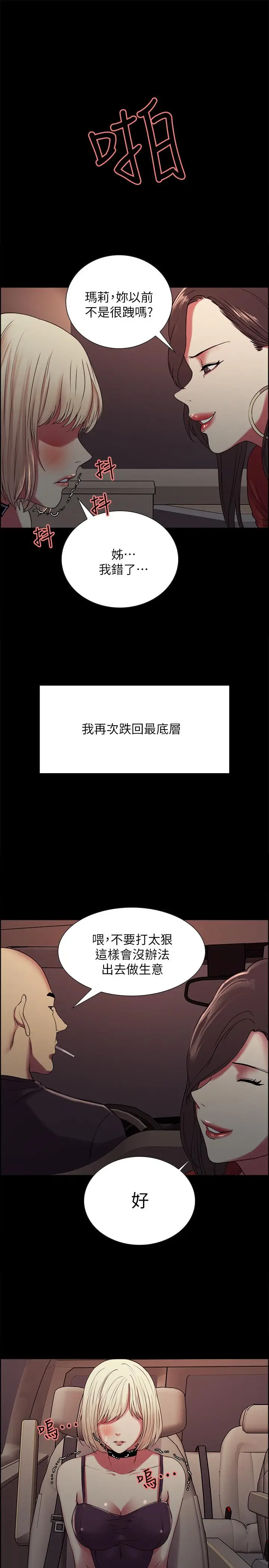 漫画《室友招募中》第17话第21张图