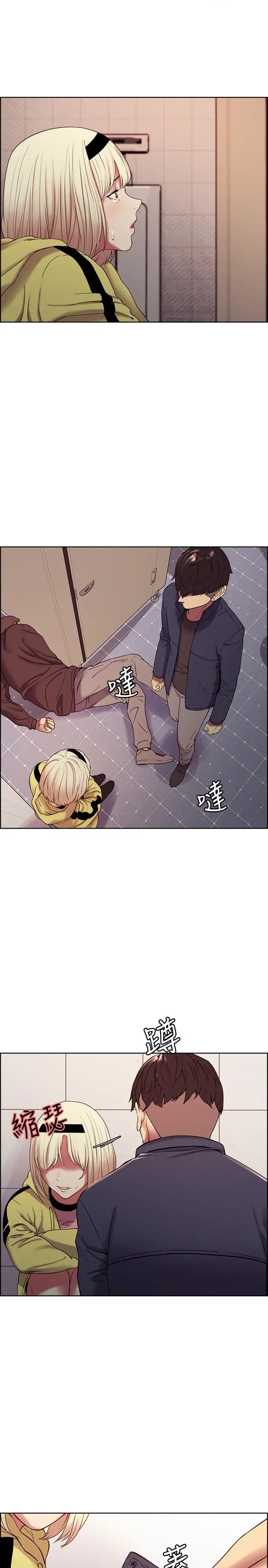 漫画《室友招募中》第17话第27张图