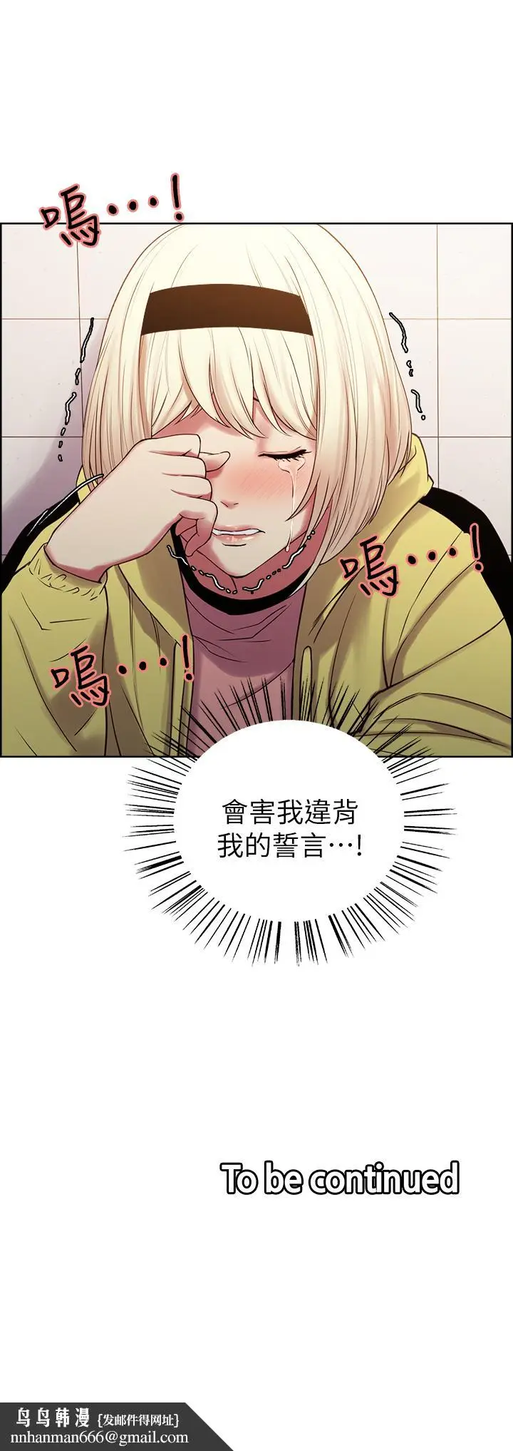 漫画《室友招募中》第17话第29张图