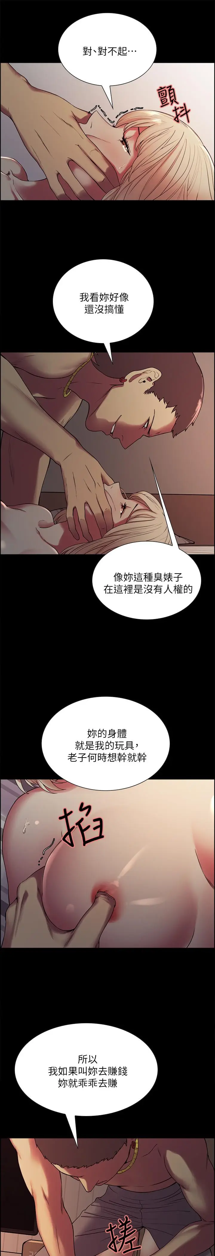 漫画《室友招募中》第17话第7张图