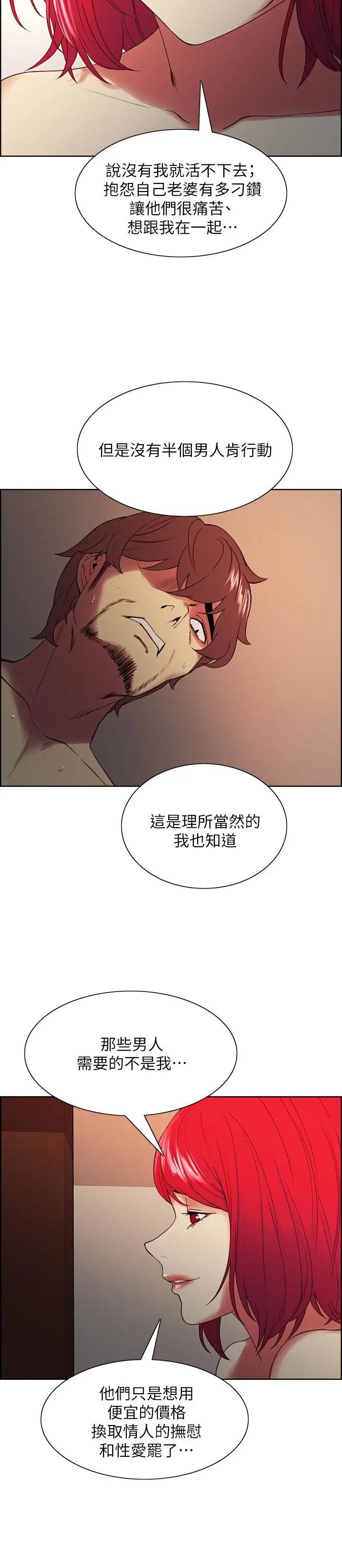 漫画《室友招募中》第47话第15张图