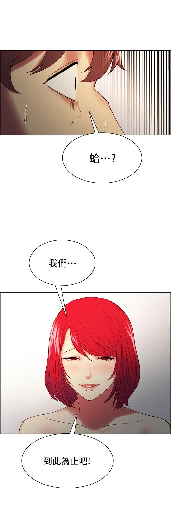 漫画《室友招募中》第47话第17张图