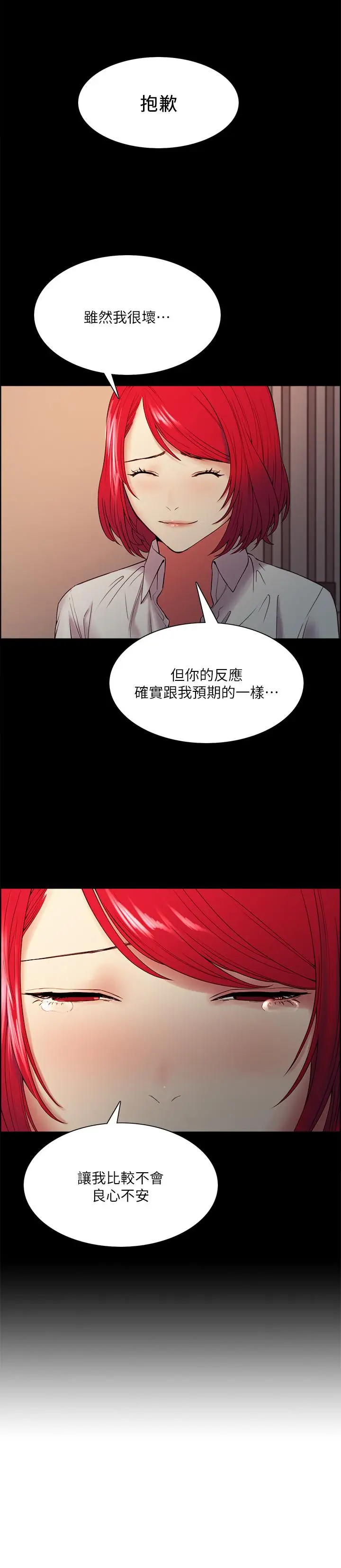 漫画《室友招募中》第47话第23张图
