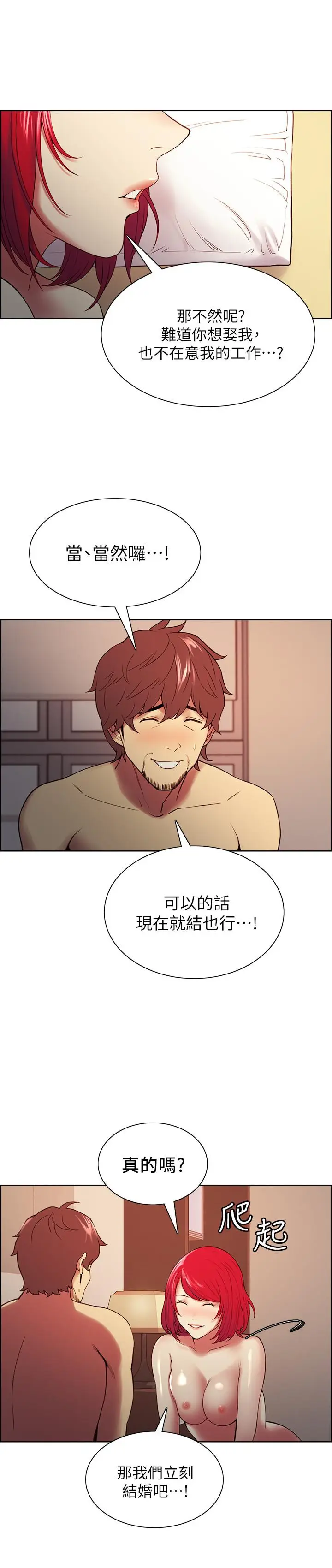 漫画《室友招募中》第47话第5张图