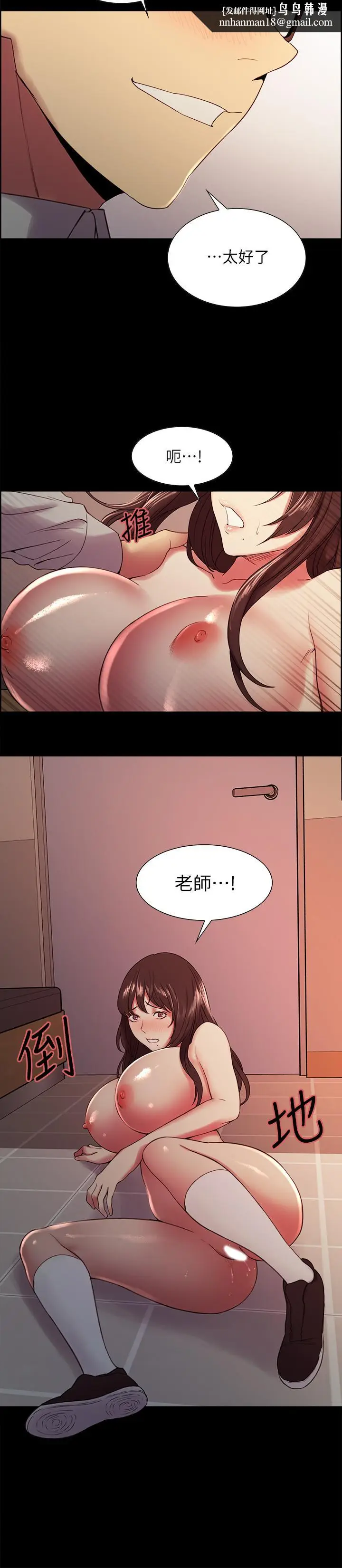 漫画《室友招募中》第32话第15张图