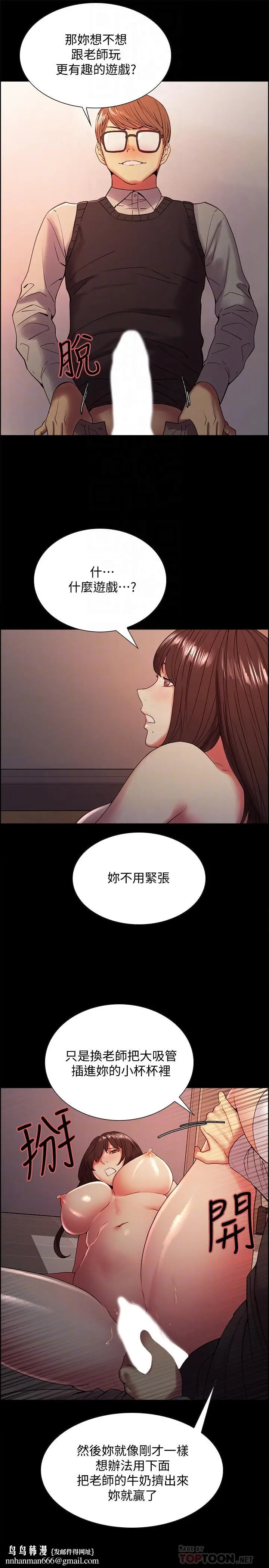 漫画《室友招募中》第32话第16张图
