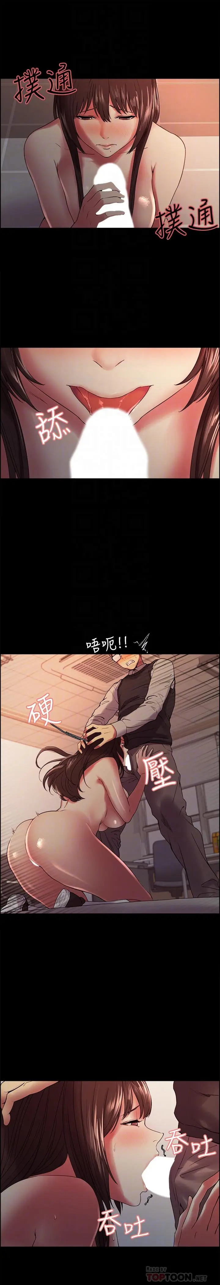 漫画《室友招募中》第32话第6张图