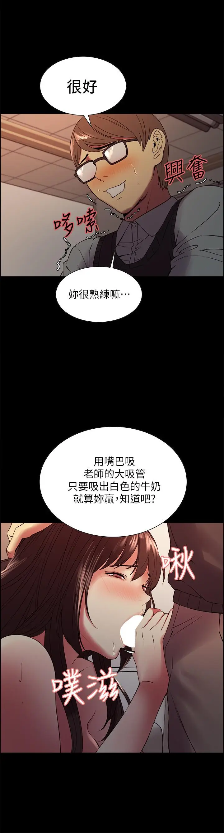 漫画《室友招募中》第32话第7张图