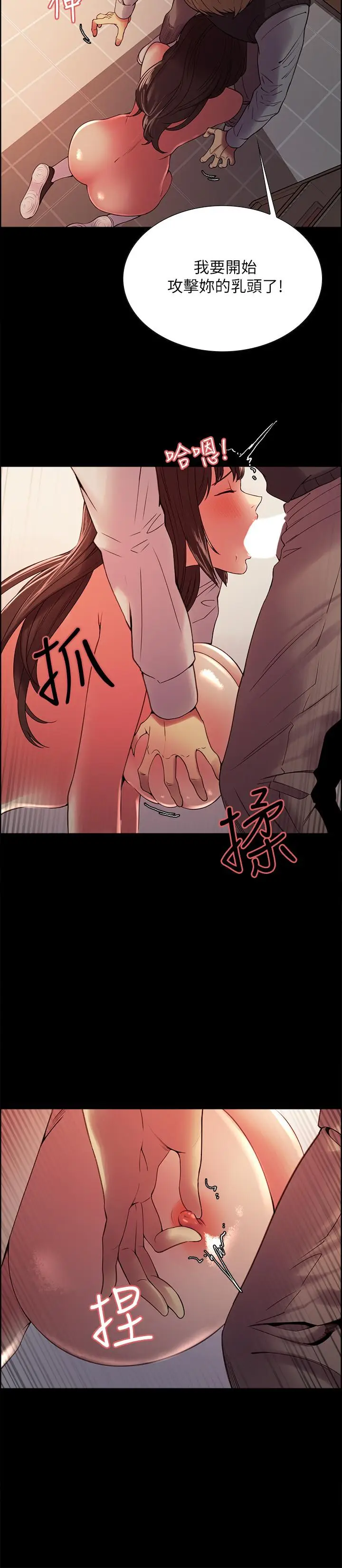 漫画《室友招募中》第32话第9张图