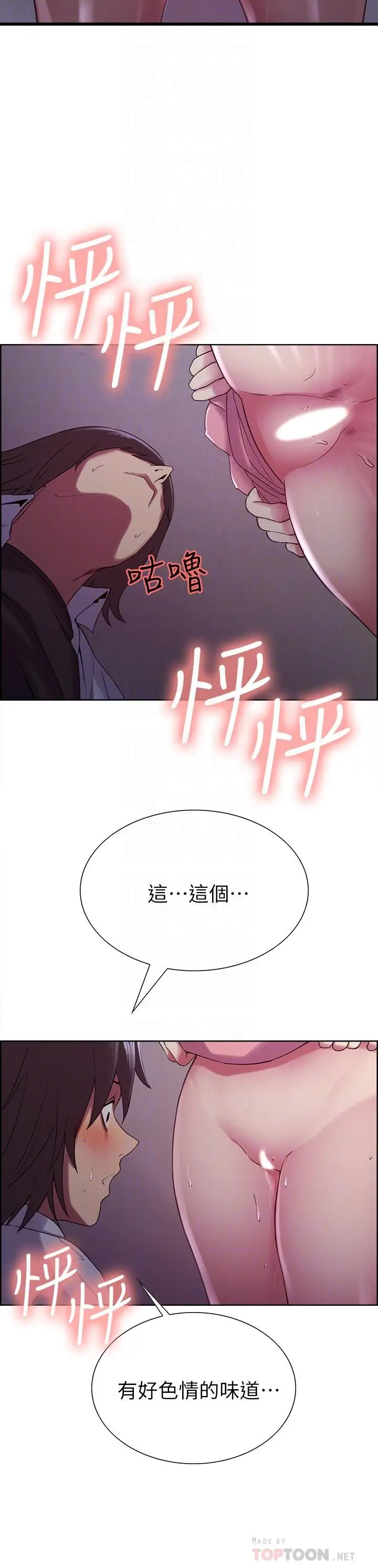 漫画《室友招募中》第13话第10张图
