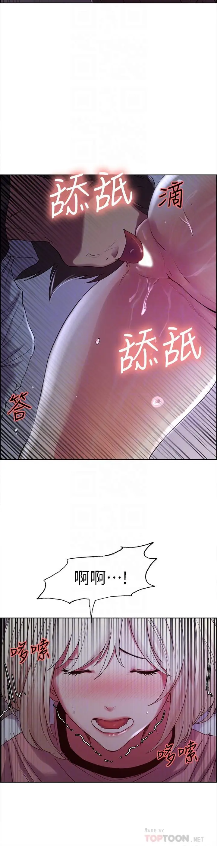 漫画《室友招募中》第13话第18张图
