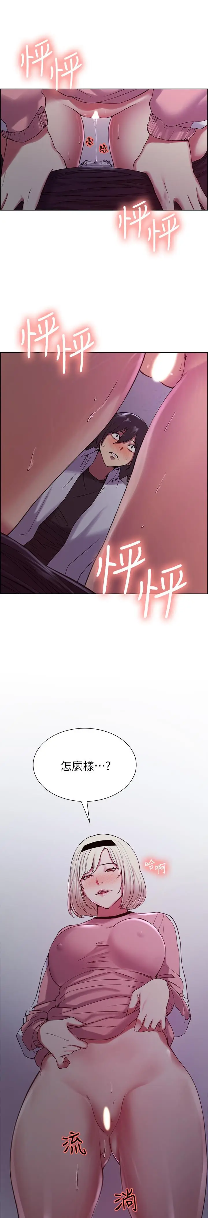 漫画《室友招募中》第13话第9张图