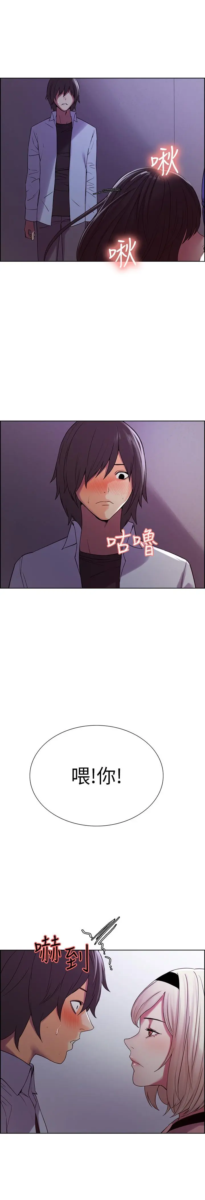 漫画《室友招募中》第12话第19张图