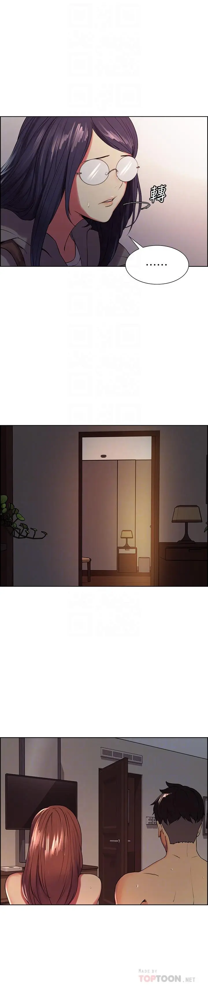 漫画《室友招募中》第12话第8张图