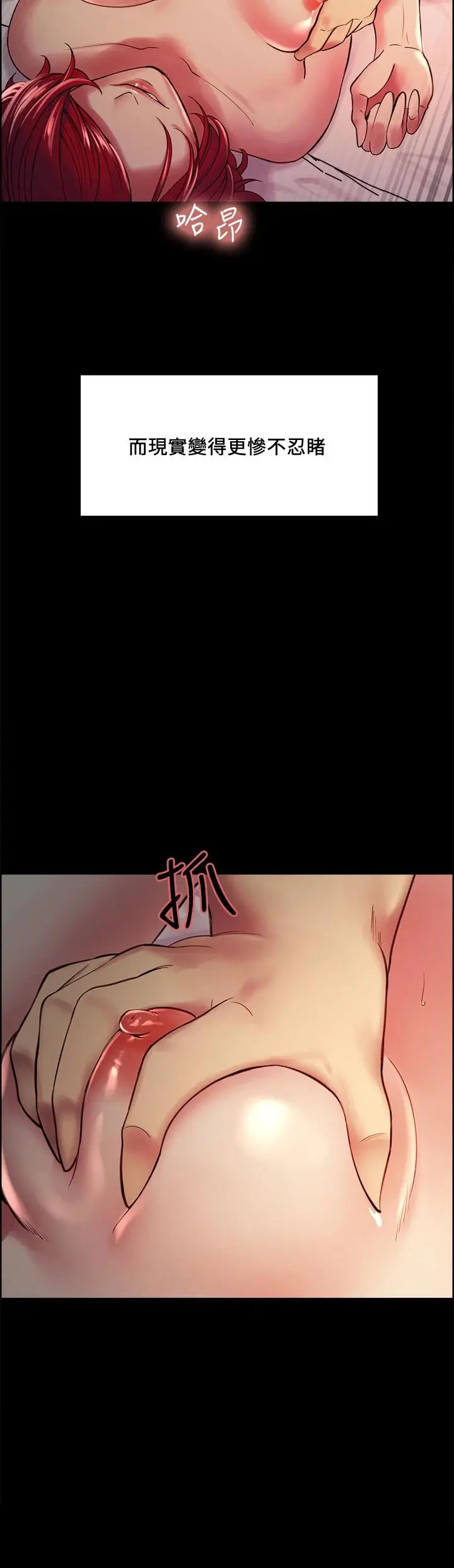 漫画《室友招募中》第69话第21张图