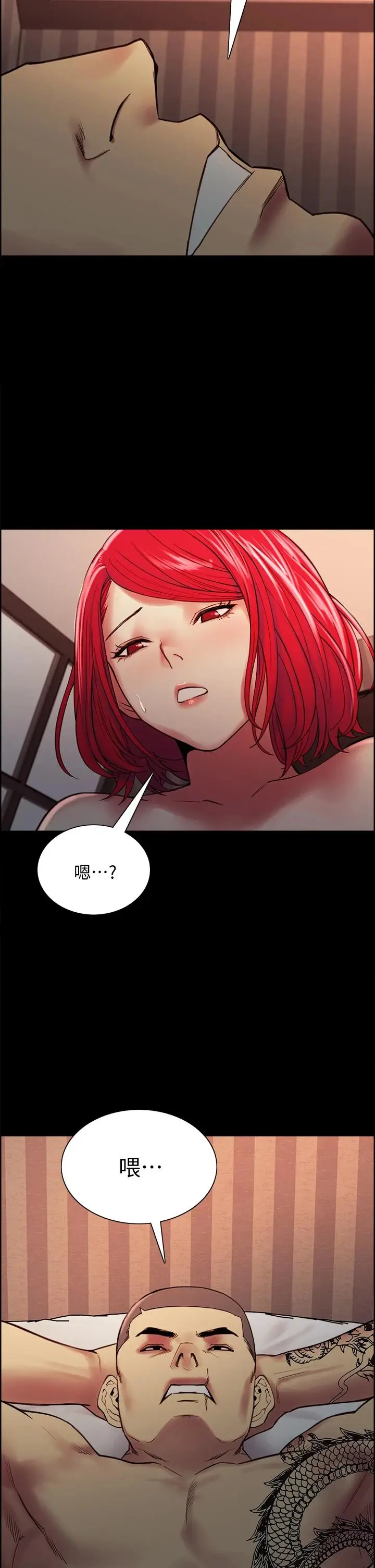 漫画《室友招募中》第69话第26张图