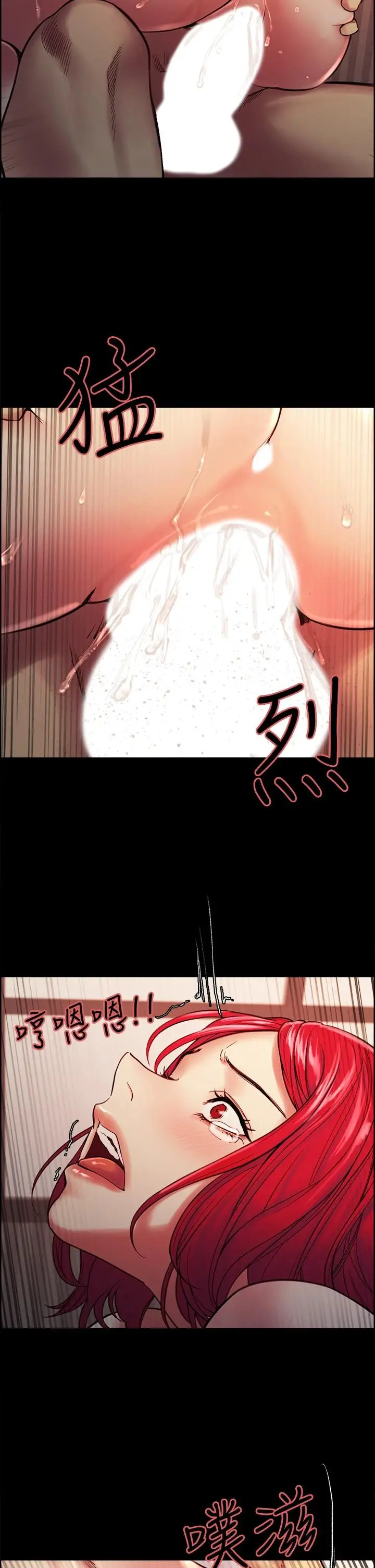 漫画《室友招募中》第69话第29张图
