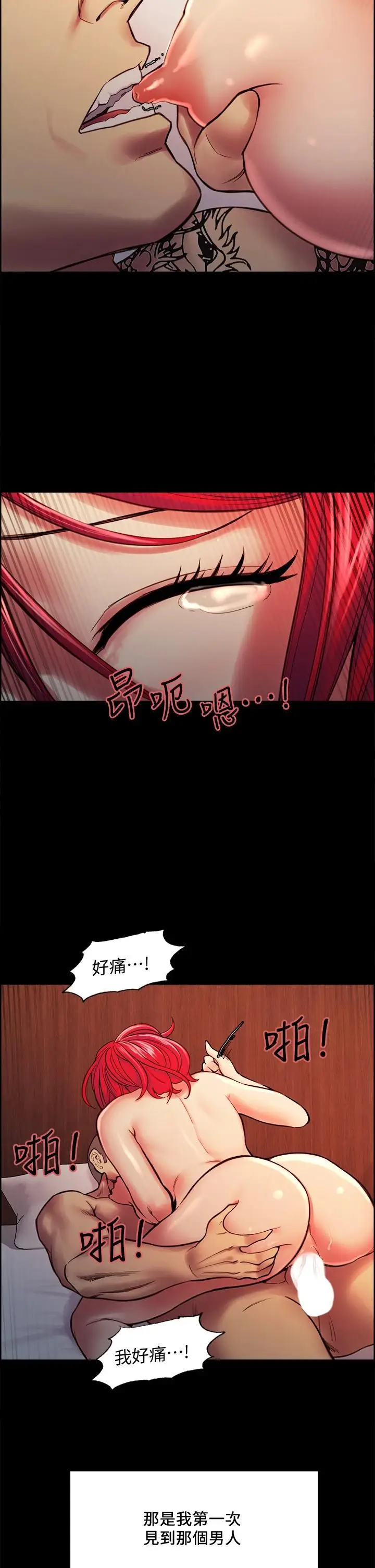 漫画《室友招募中》第69话第32张图