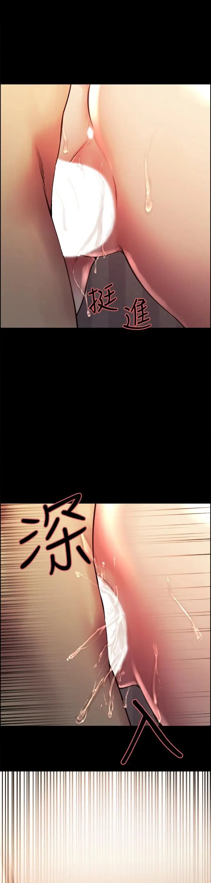 漫画《室友招募中》第69话第37张图