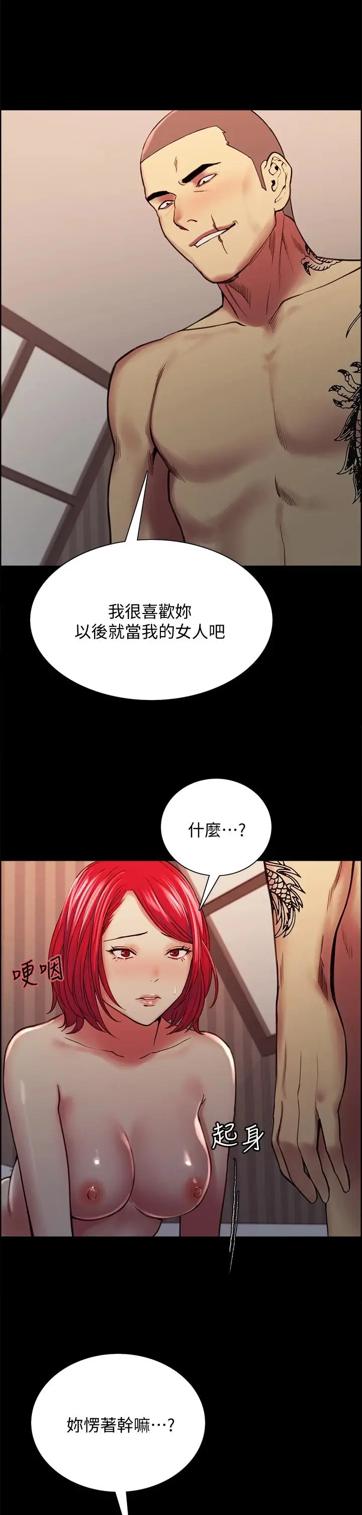 漫画《室友招募中》第69话第41张图