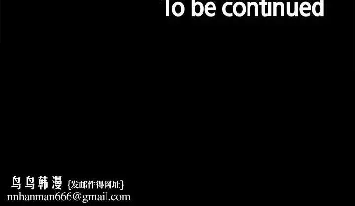 漫画《室友招募中》第69话第44张图