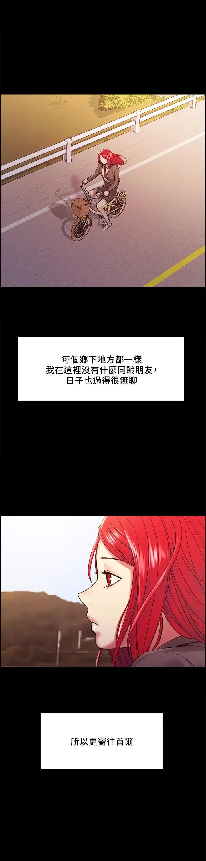 漫画《室友招募中》第69话第7张图