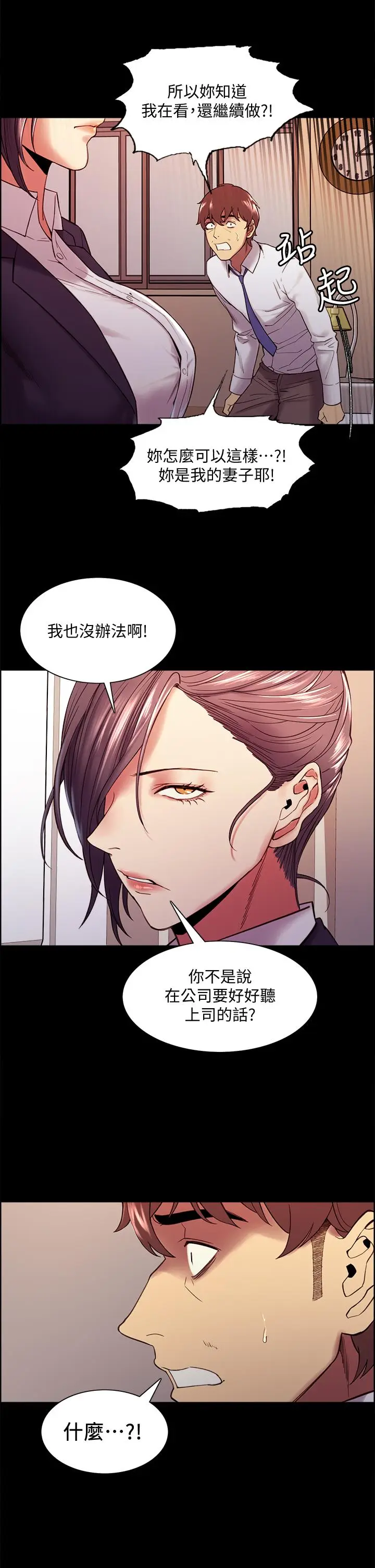 漫画《室友招募中》第55话第13张图