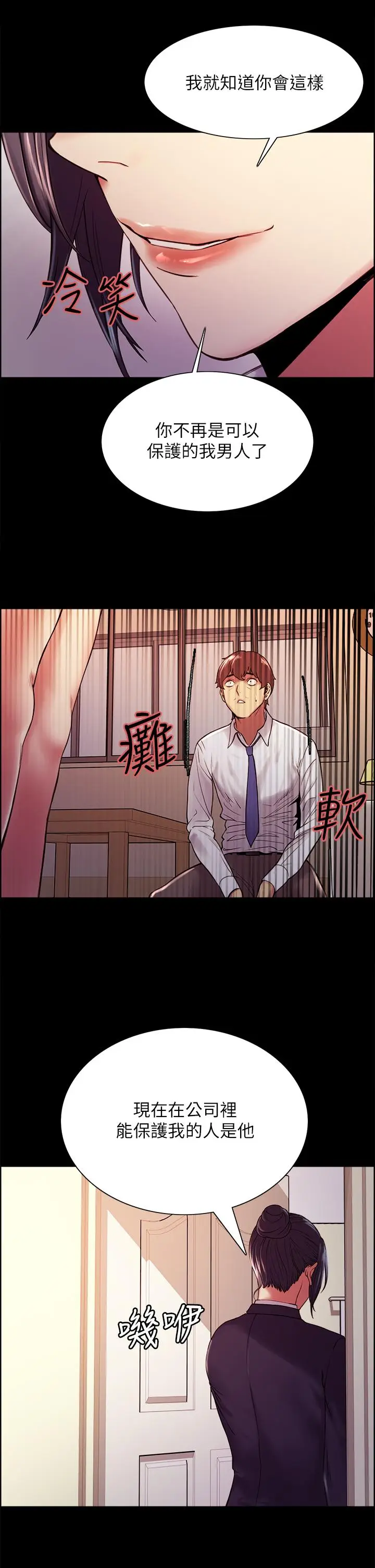 漫画《室友招募中》第55话第15张图