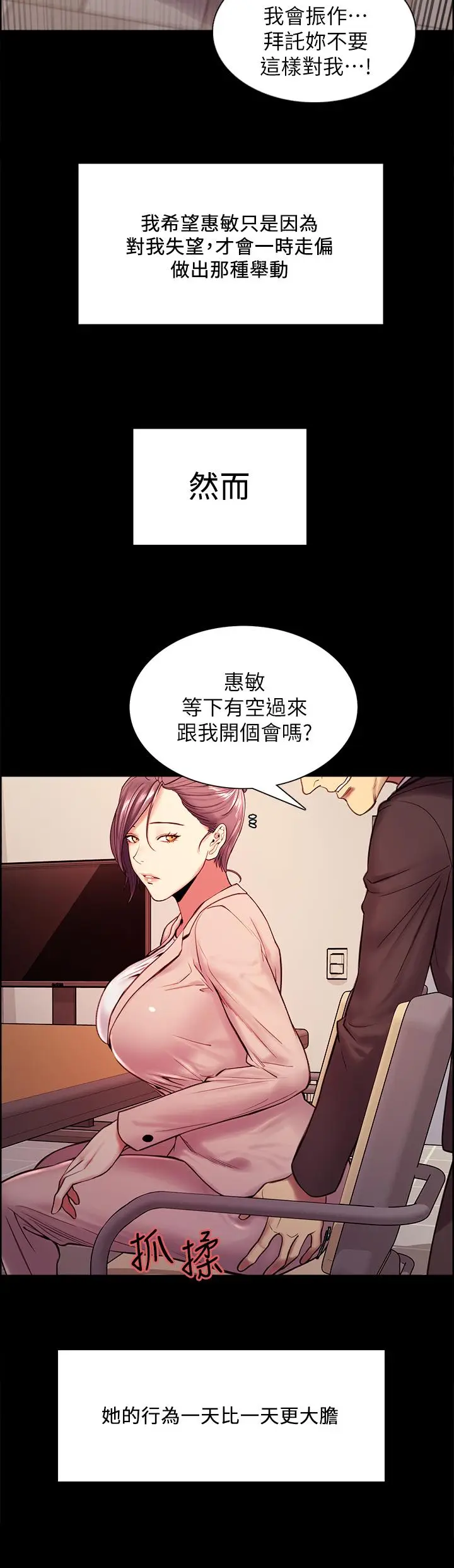 漫画《室友招募中》第55话第17张图