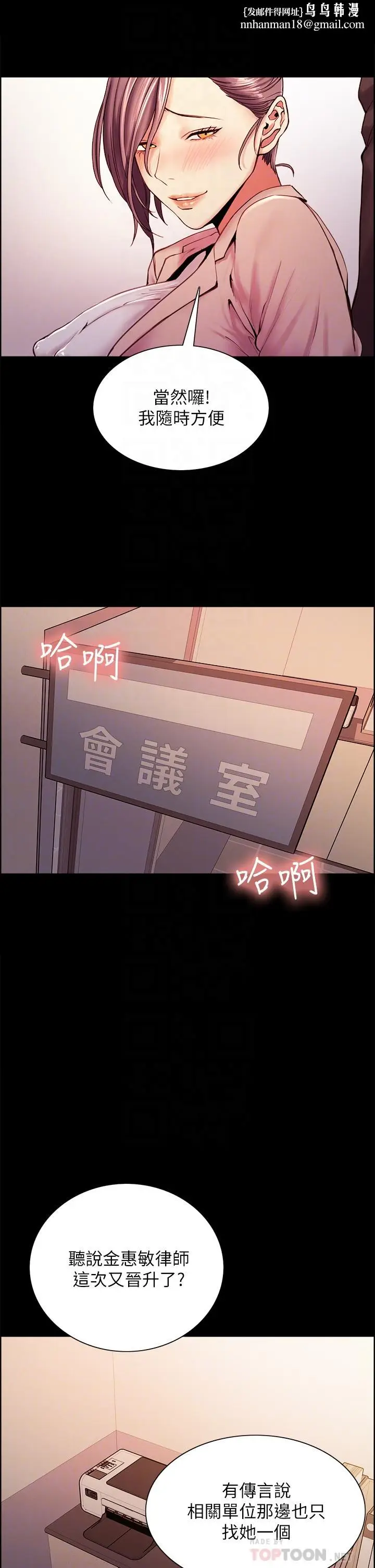 漫画《室友招募中》第55话第18张图