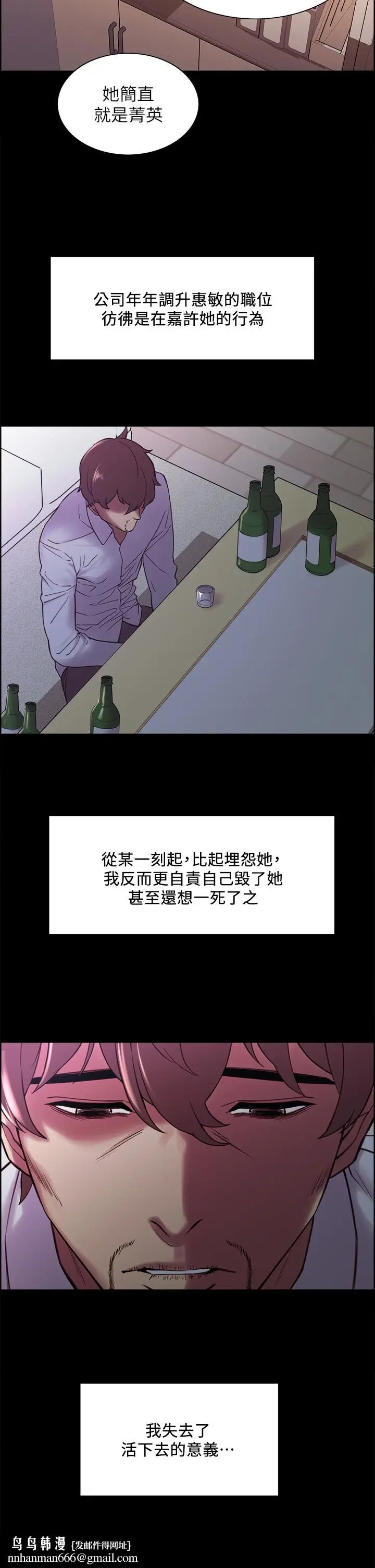 漫画《室友招募中》第55话第19张图