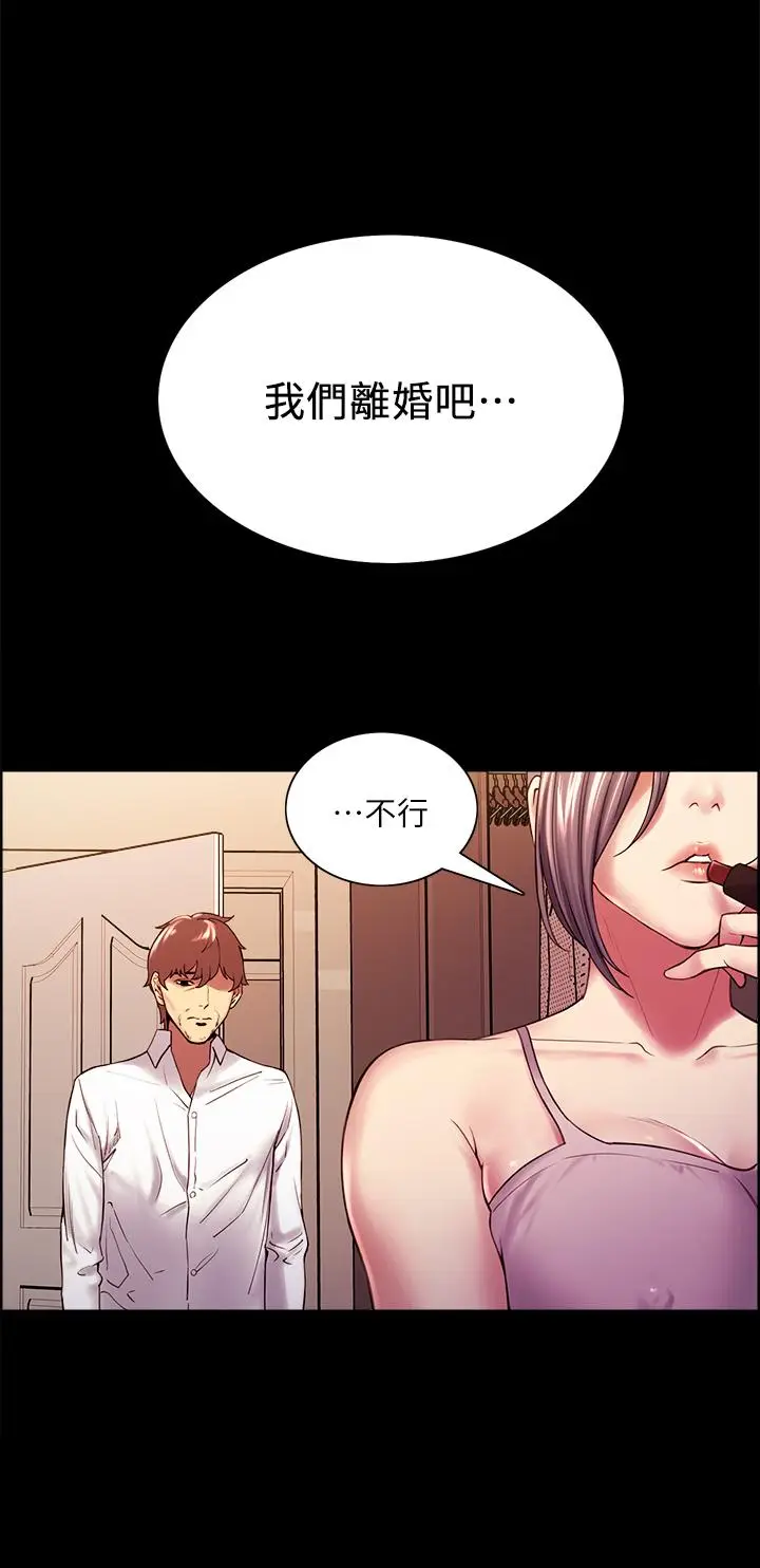 漫画《室友招募中》第55话第20张图