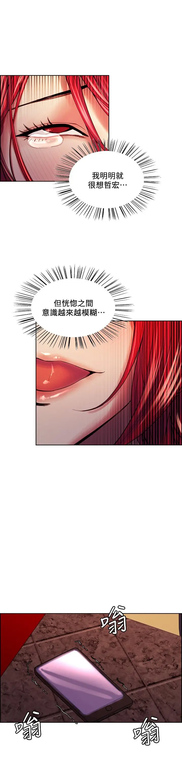 漫画《室友招募中》第73话第15张图