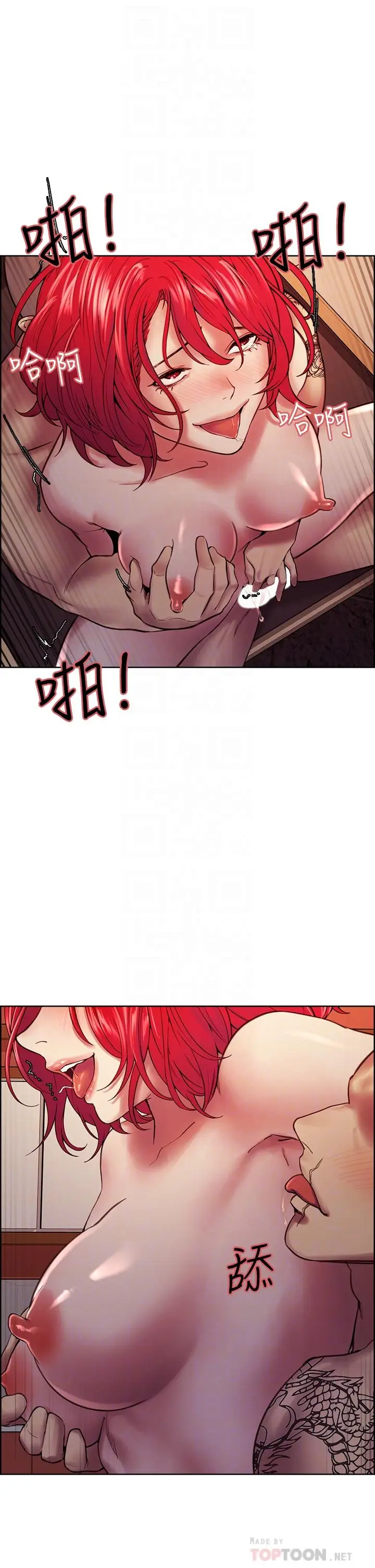 漫画《室友招募中》第73话第16张图