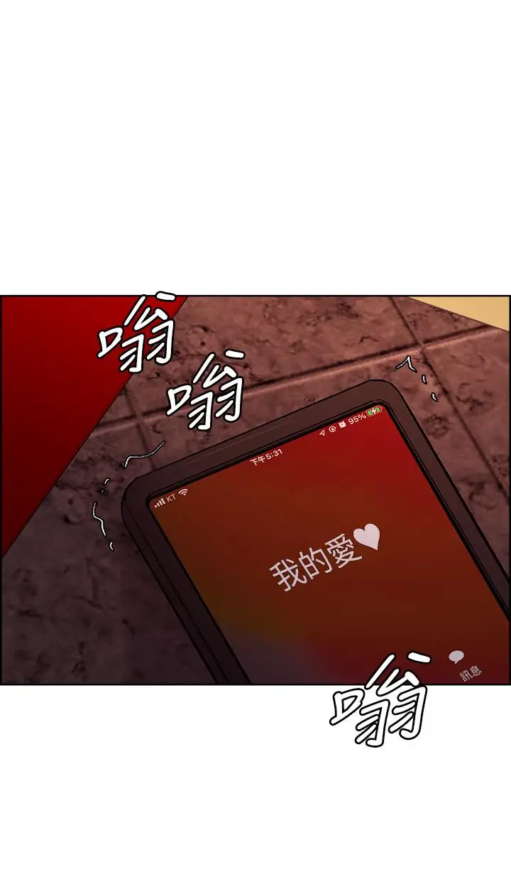 漫画《室友招募中》第73话第17张图