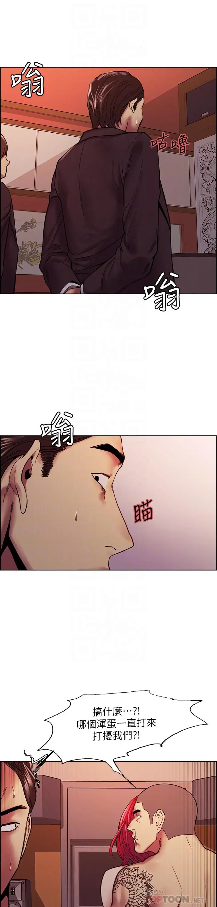 漫画《室友招募中》第73话第18张图