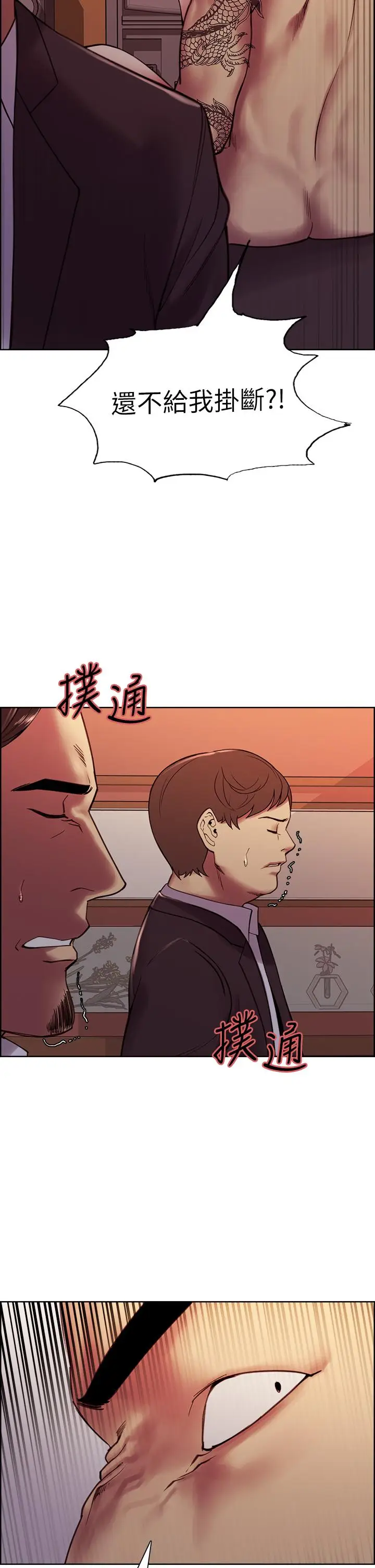 漫画《室友招募中》第73话第19张图
