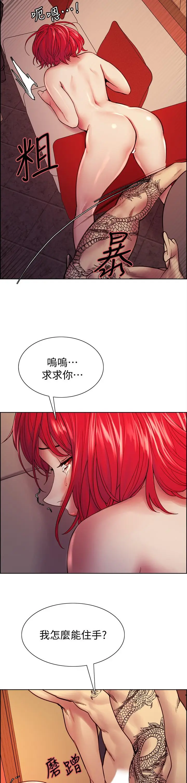 漫画《室友招募中》第73话第2张图