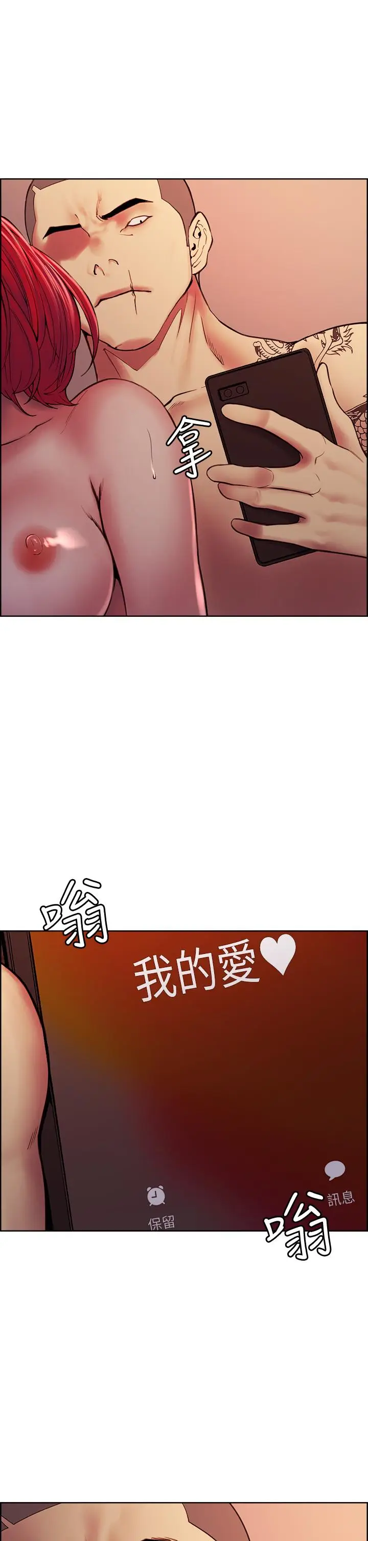 漫画《室友招募中》第73话第21张图