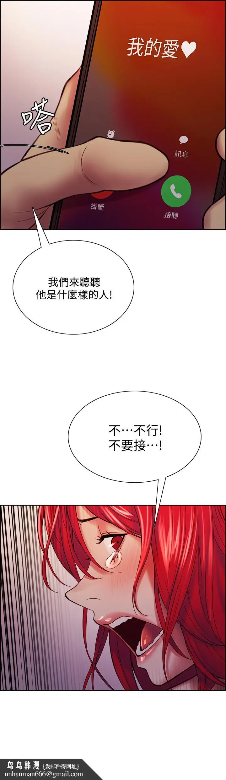 漫画《室友招募中》第73话第23张图