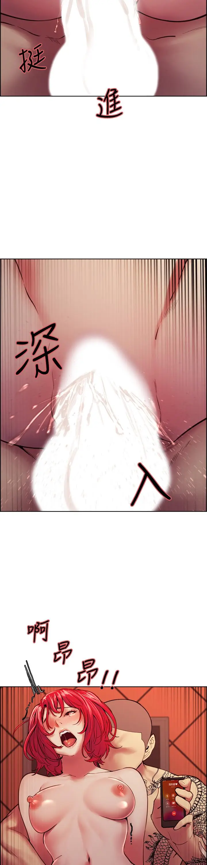 漫画《室友招募中》第73话第25张图