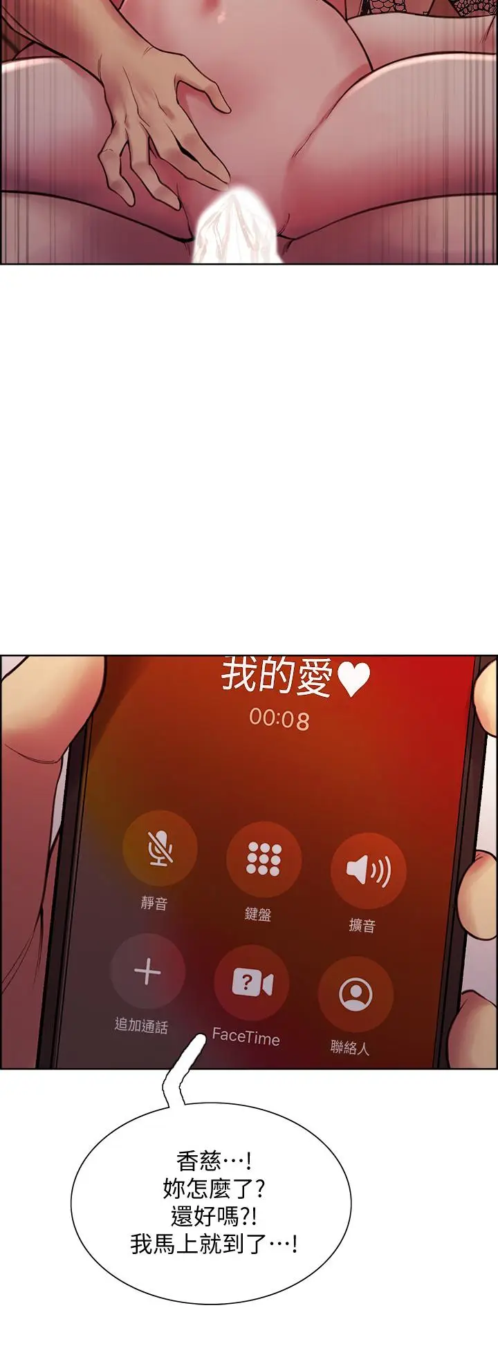 漫画《室友招募中》第73话第26张图