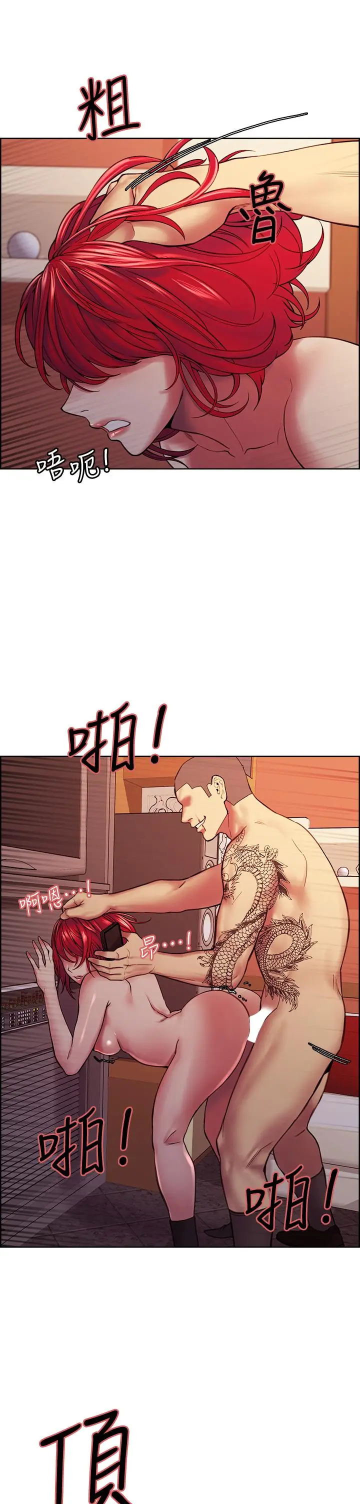 漫画《室友招募中》第73话第27张图