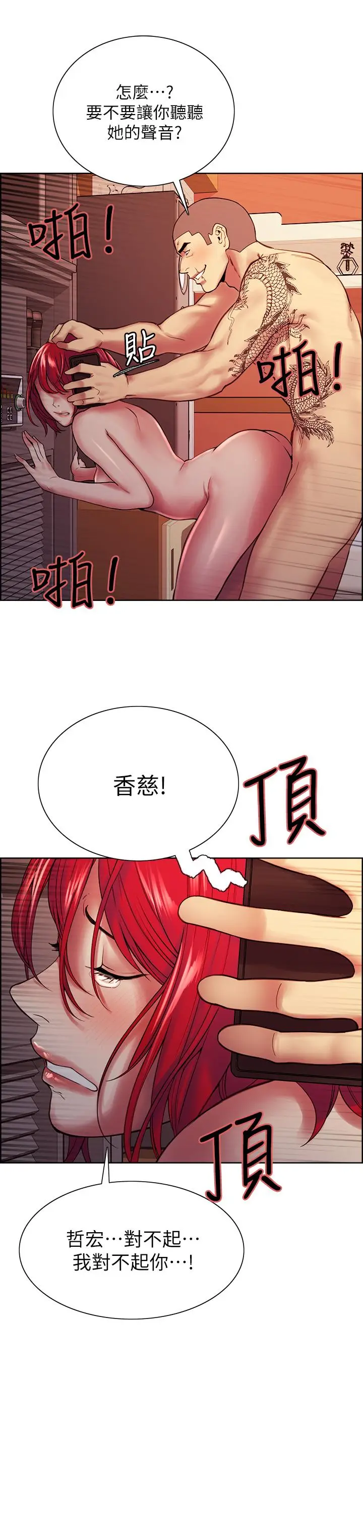 漫画《室友招募中》第73话第30张图