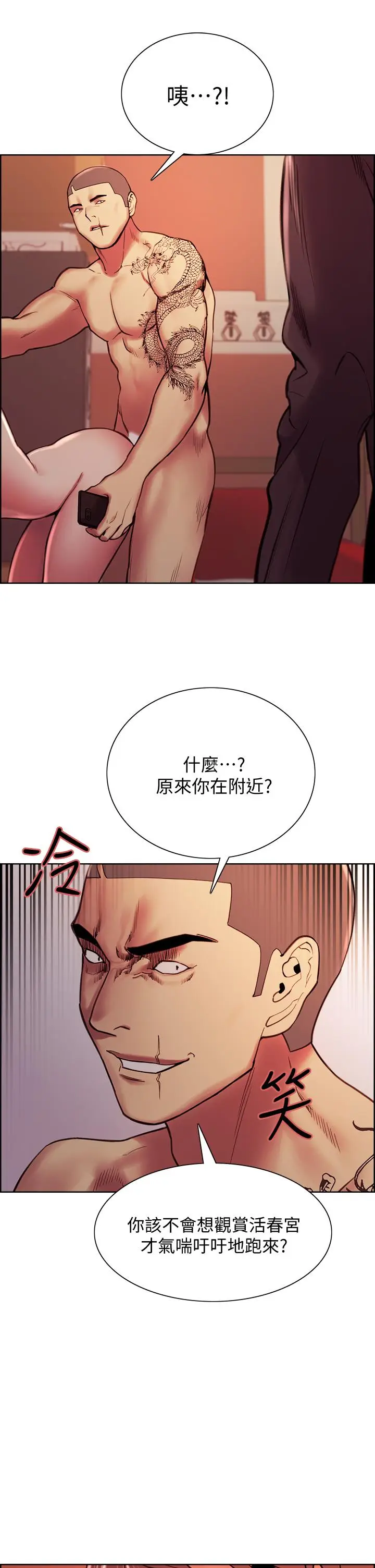 漫画《室友招募中》第73话第33张图