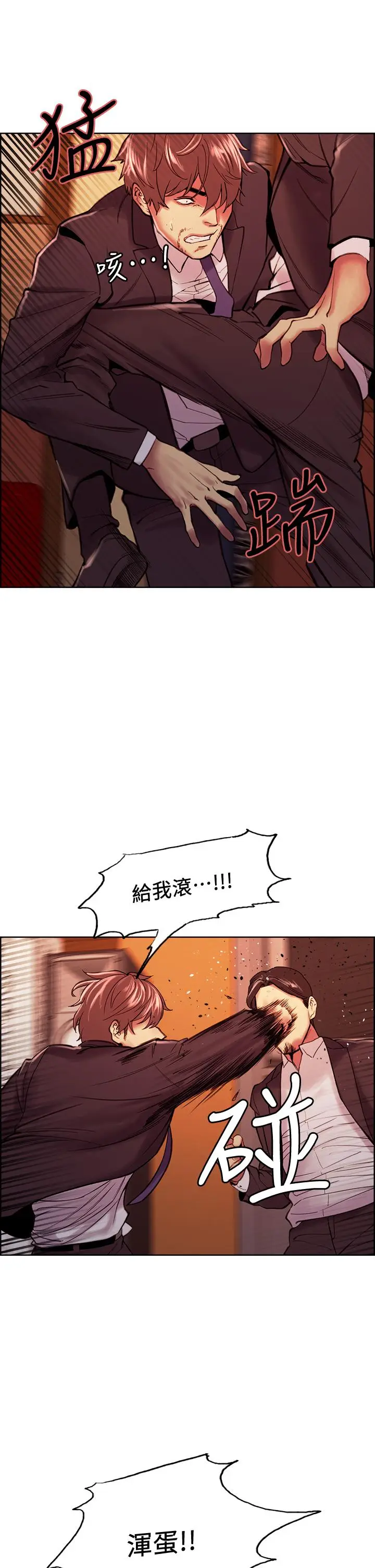 漫画《室友招募中》第73话第36张图