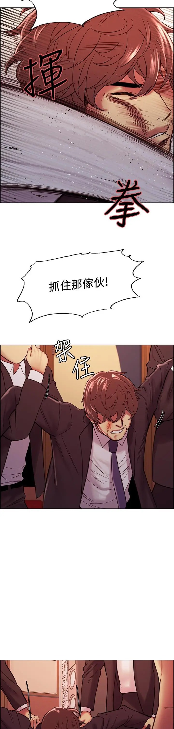 漫画《室友招募中》第73话第37张图