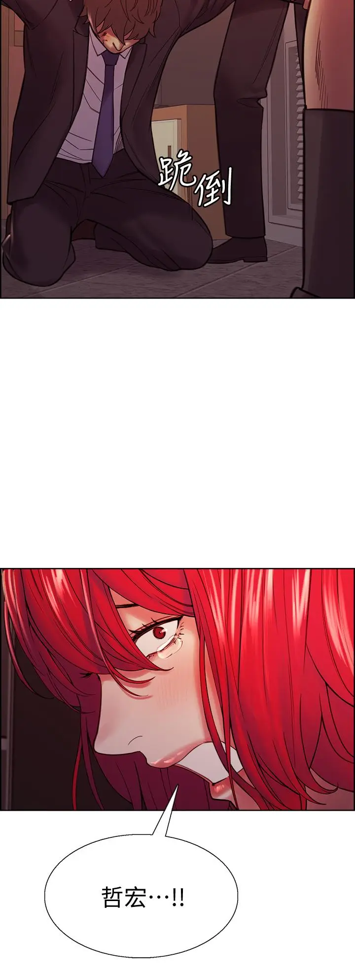 漫画《室友招募中》第73话第38张图